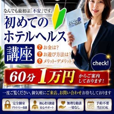 越後屋宣伝バナー