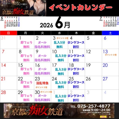 6月