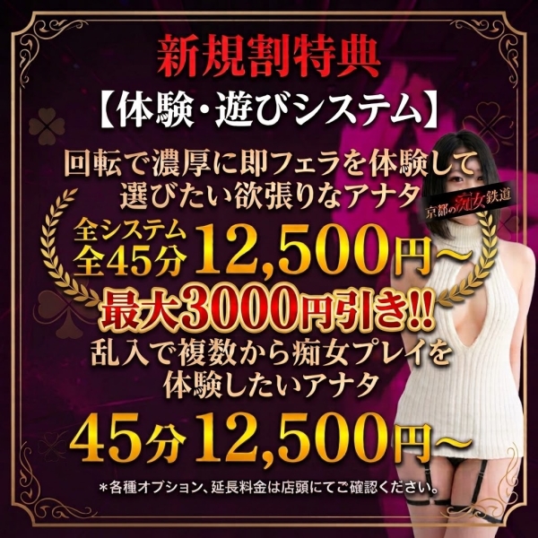 【新規割】★最大3,000円割引★