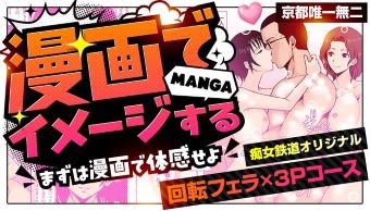 3P漫画